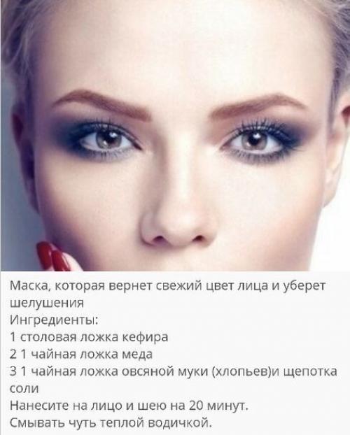 Экспресс - маски и скрабы для красоты и здоровья. 05