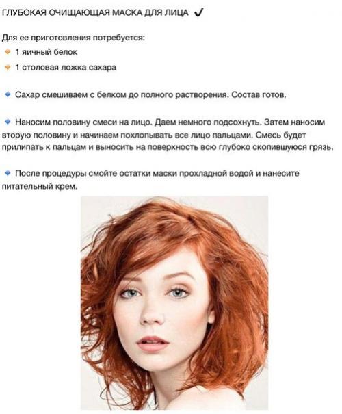 Экспресс - маски и скрабы для красоты и здоровья. 03