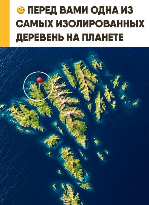 На краю Атлантики спряталась деревня, в которой живут всего около 70 человек. 

