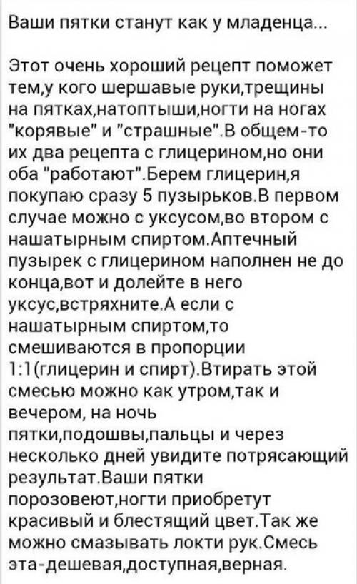 Экспресс - маски и скрабы для красоты и здоровья. 07