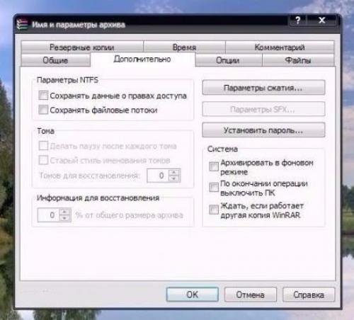 Как установить пароль на папку? 05