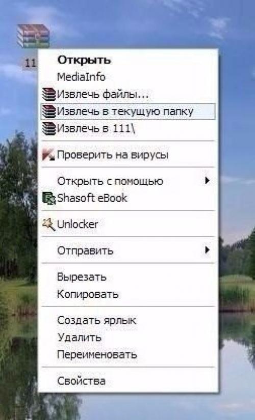 Как установить пароль на папку? 04