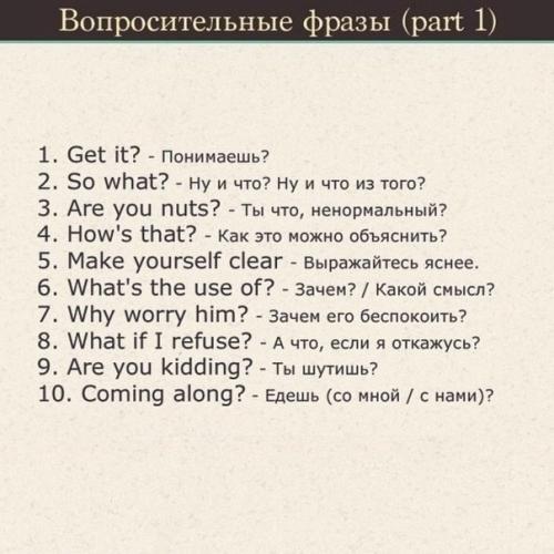 Карточки с необходимыми фразами для общения на английском. 06