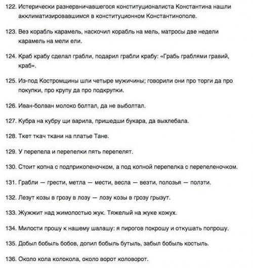 200 скороговорок для развития дикции. 03