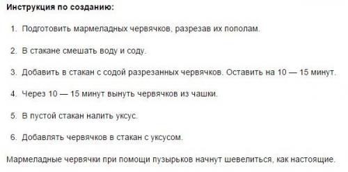 Чертовски увлекательные научные опыты для детей. 05