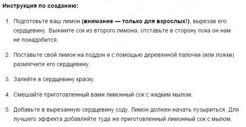 Чертовски увлекательные научные опыты для детей. 02