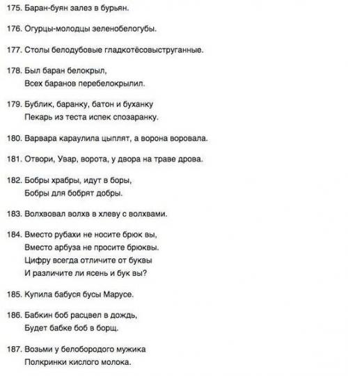 200 скороговорок для развития дикции. 08