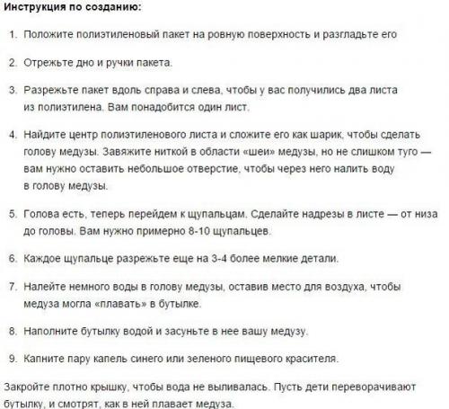 Чертовски увлекательные научные опыты для детей. 09