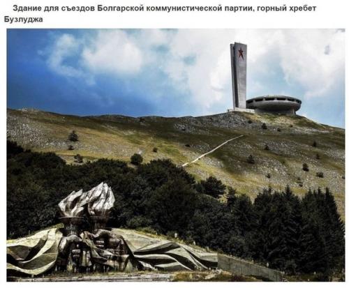Самые необычные сооружения эпохи социализма. 09