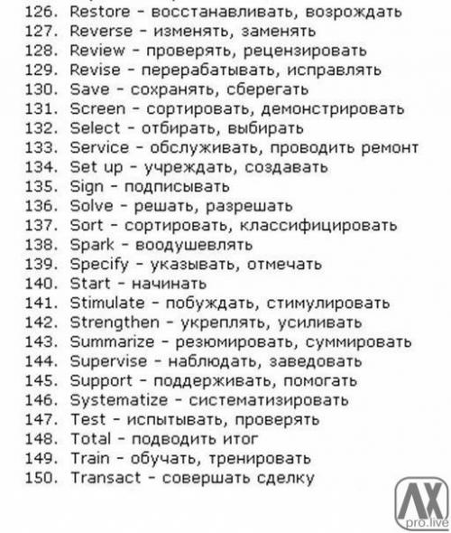 Английский язык. Сто пятьдесят основных глаголов английского в алфавитном порядке. 05