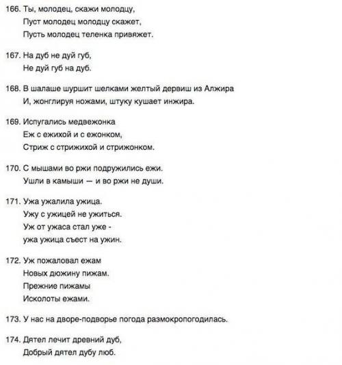 200 скороговорок для развития дикции. 07