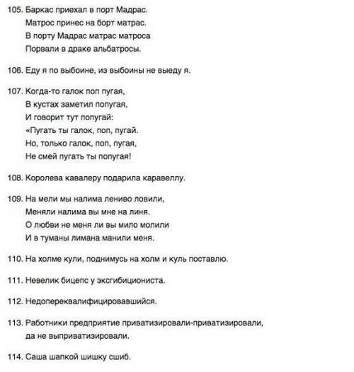 200 скороговорок для развития дикции. 01