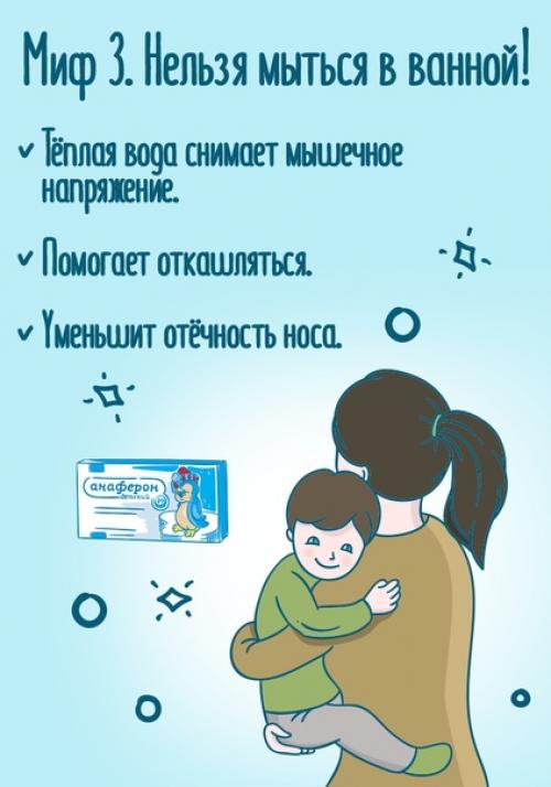 В сезон простуд важно помнить о том, что не все традиционные методы эффективны при лечении заболеваний. 03