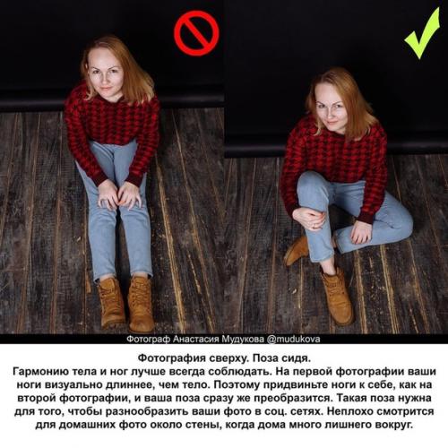 Распространенные ошибки в женском позировании и как их не совершать! 09