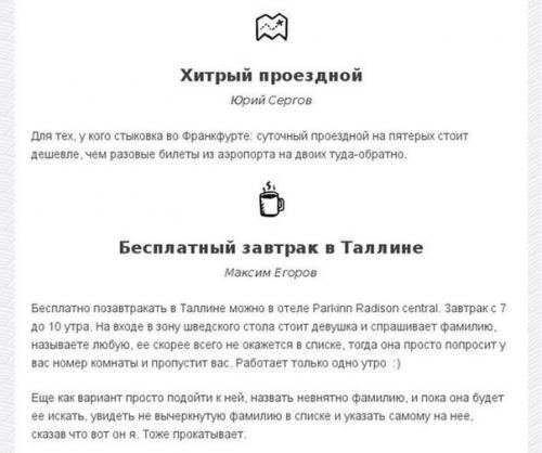 Полезные советы для путешественников. 01