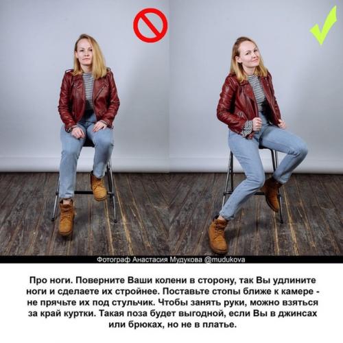 Распространенные ошибки в женском позировании и как их не совершать! 08