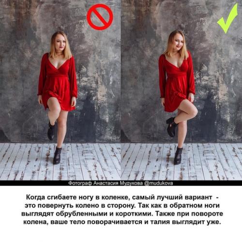 Распространенные ошибки в женском позировании и как их не совершать! 04