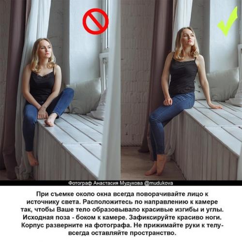 Распространенные ошибки в женском позировании и как их не совершать! 01