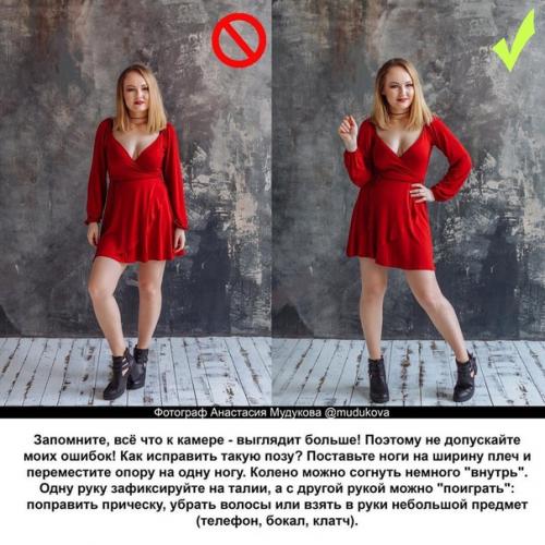 Распространенные ошибки в женском позировании и как их не совершать! 05