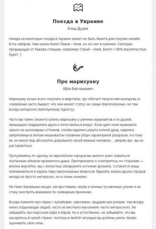 Полезные советы для путешественников. 08