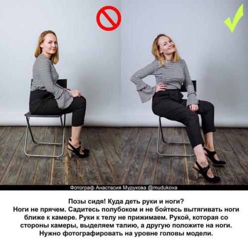 Распространенные ошибки в женском позировании и как их не совершать! 02