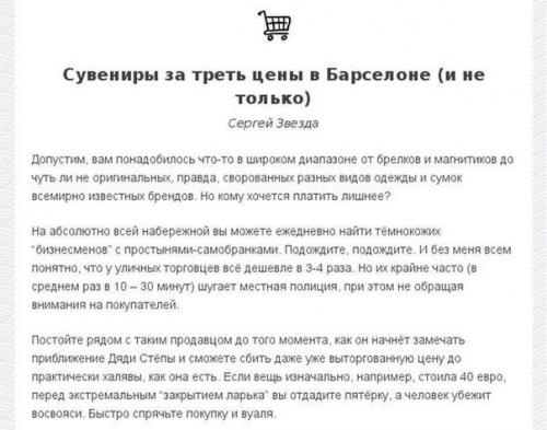 Полезные советы для путешественников. 02