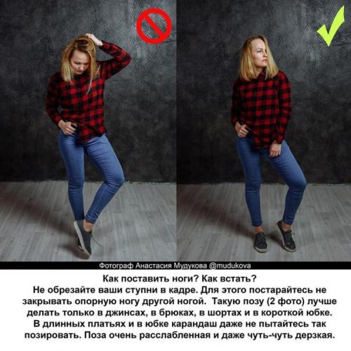 Распространенные ошибки в женском позировании и как их не совершать! 07