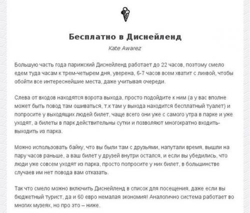 Полезные советы для путешественников. 03