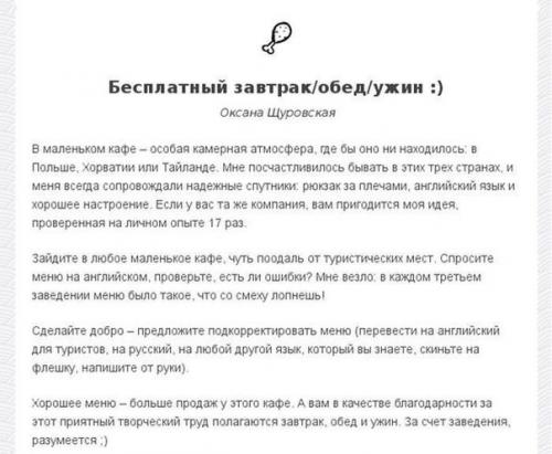 Полезные советы для путешественников. 04