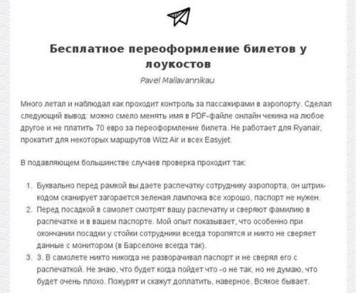 Полезные советы для путешественников. 05