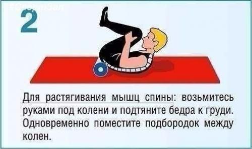 Мы чиним осанку! 01