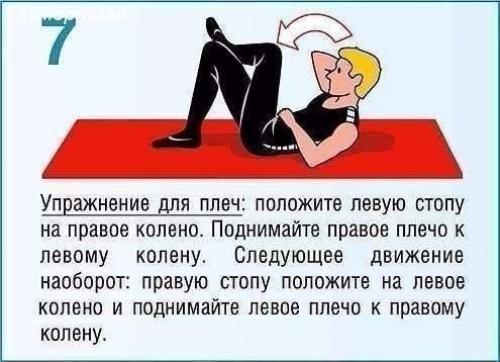 Мы чиним осанку! 06