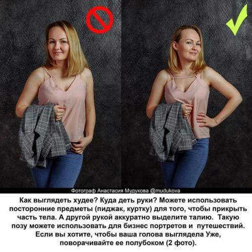 Распространенные ошибки в женском позировании и как их не совершать! 06