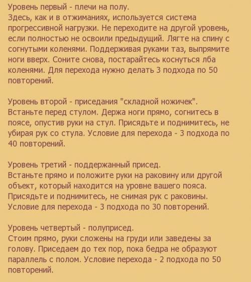 Тренируйся, как американский заключенный. 04 Тренируйся, как американский заключенный. 04