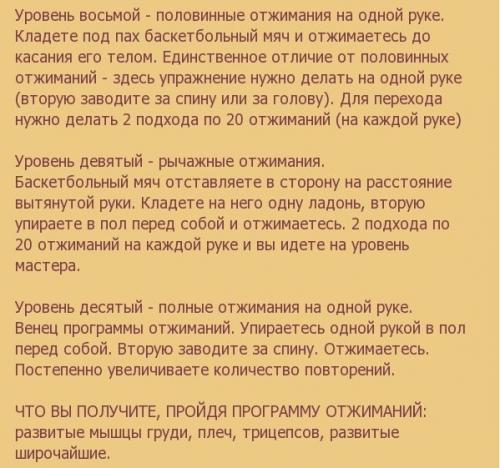 Тренируйся, как американский заключенный. 02 Тренируйся, как американский заключенный. 02