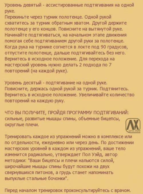 Тренируйся, как американский заключенный. 09 Тренируйся, как американский заключенный. 09