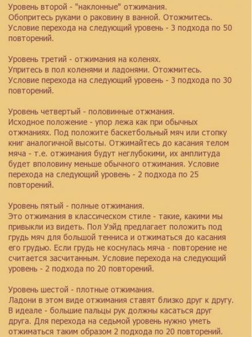 Тренируйся, как американский заключенный. 01 Тренируйся, как американский заключенный. 01