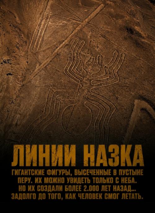 Некоторые археологические открытия наше прошлое слишком странным делают. 05