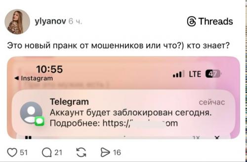 Мошенники фейковые сообщения от Telegram рассылают. 01