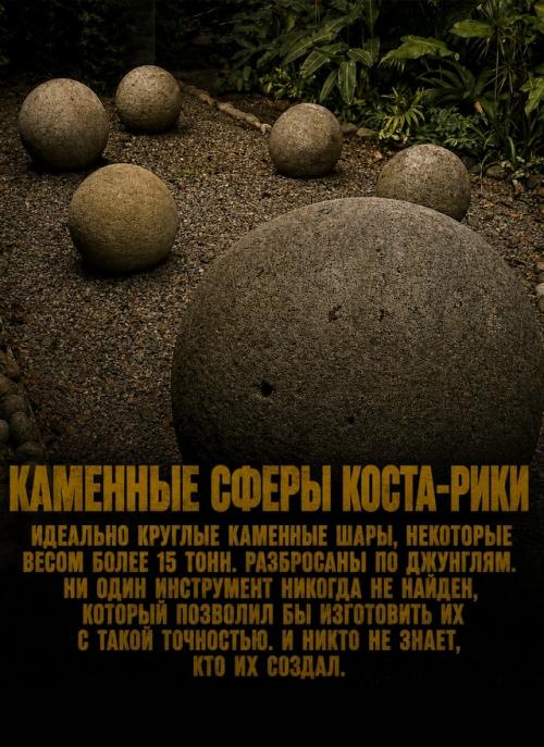 Некоторые археологические открытия наше прошлое слишком странным делают. 03