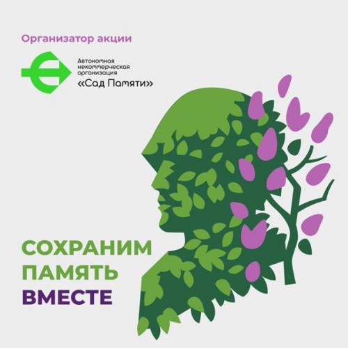 Высадить 27 млн деревьев менее чем за три месяца? 08