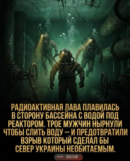 Чернобыльская катастрофа скрывала множество деталей, о которых не пишут в учебниках. 04