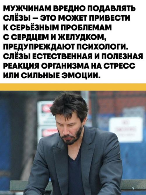 Психологи напоминают: плакать - это не слабость, а естественный способ справиться с эмоциями и стрессом. 01