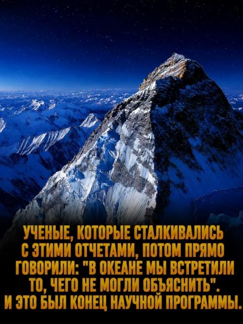 Мировой океан занимает свыше 70% площади земли, однако его глубины изучены нами гораздо хуже, чем поверхность луны или марса. 01