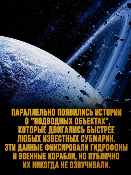 Мировой океан занимает свыше 70% площади земли, однако его глубины изучены нами гораздо хуже, чем поверхность луны или марса. 05