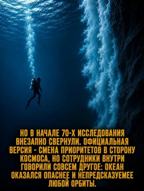 Мировой океан занимает свыше 70% площади земли, однако его глубины изучены нами гораздо хуже, чем поверхность луны или марса. 09