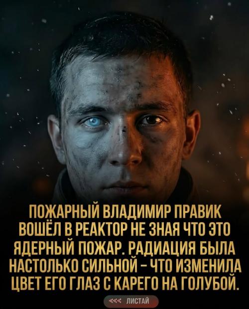 Чернобыльская катастрофа скрывала множество деталей, о которых не пишут в учебниках. 02