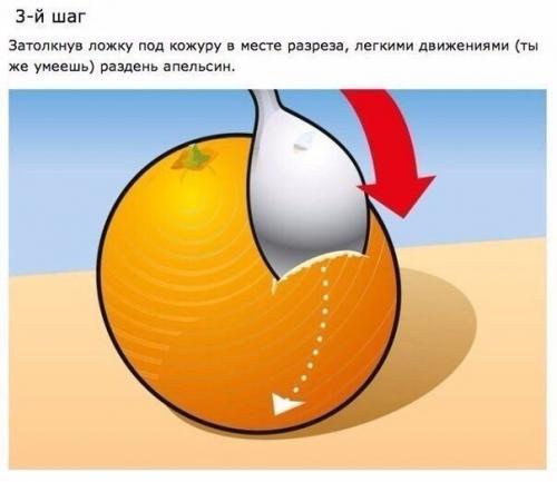 Самый простой способ апельсин очистить. 02