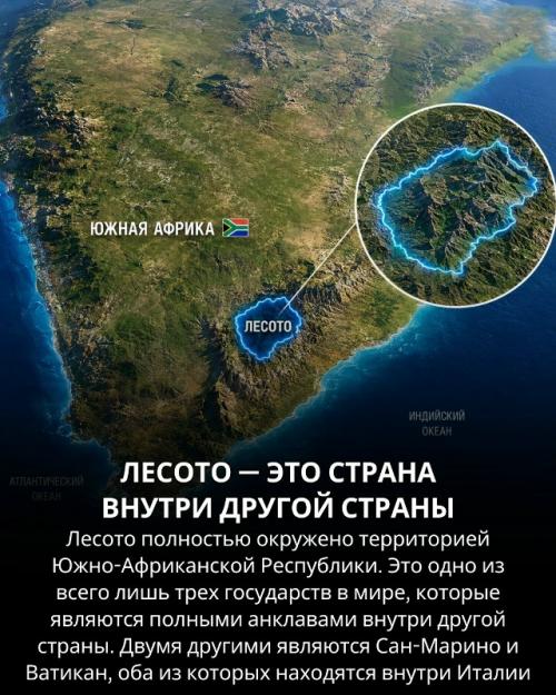 Некоторые реальные факты о странах мира абсолютно невозможными кажутся. 06