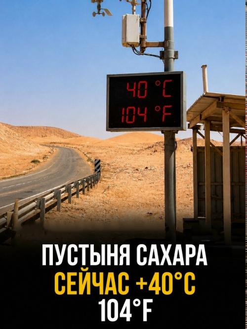 Пока многие считают сахару самым жарким местом на земле, Европа уверенно бьёт собственные рекорды. 04